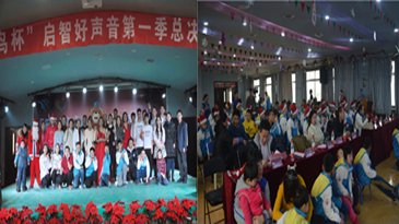  关注公益 关爱特殊儿童